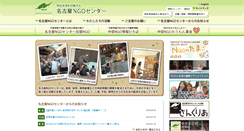 Desktop Screenshot of nangoc.org