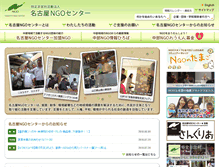 Tablet Screenshot of nangoc.org